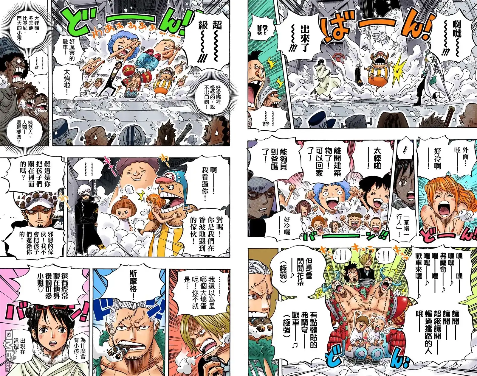 海贼王 全彩版67卷 第41页