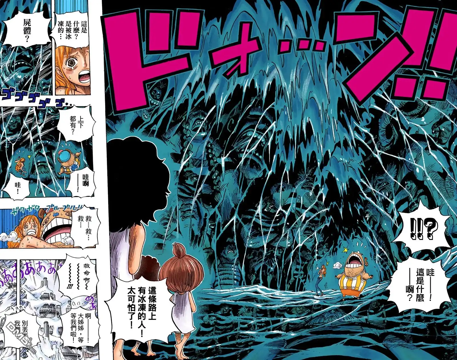 海贼王 全彩版67卷 第37页