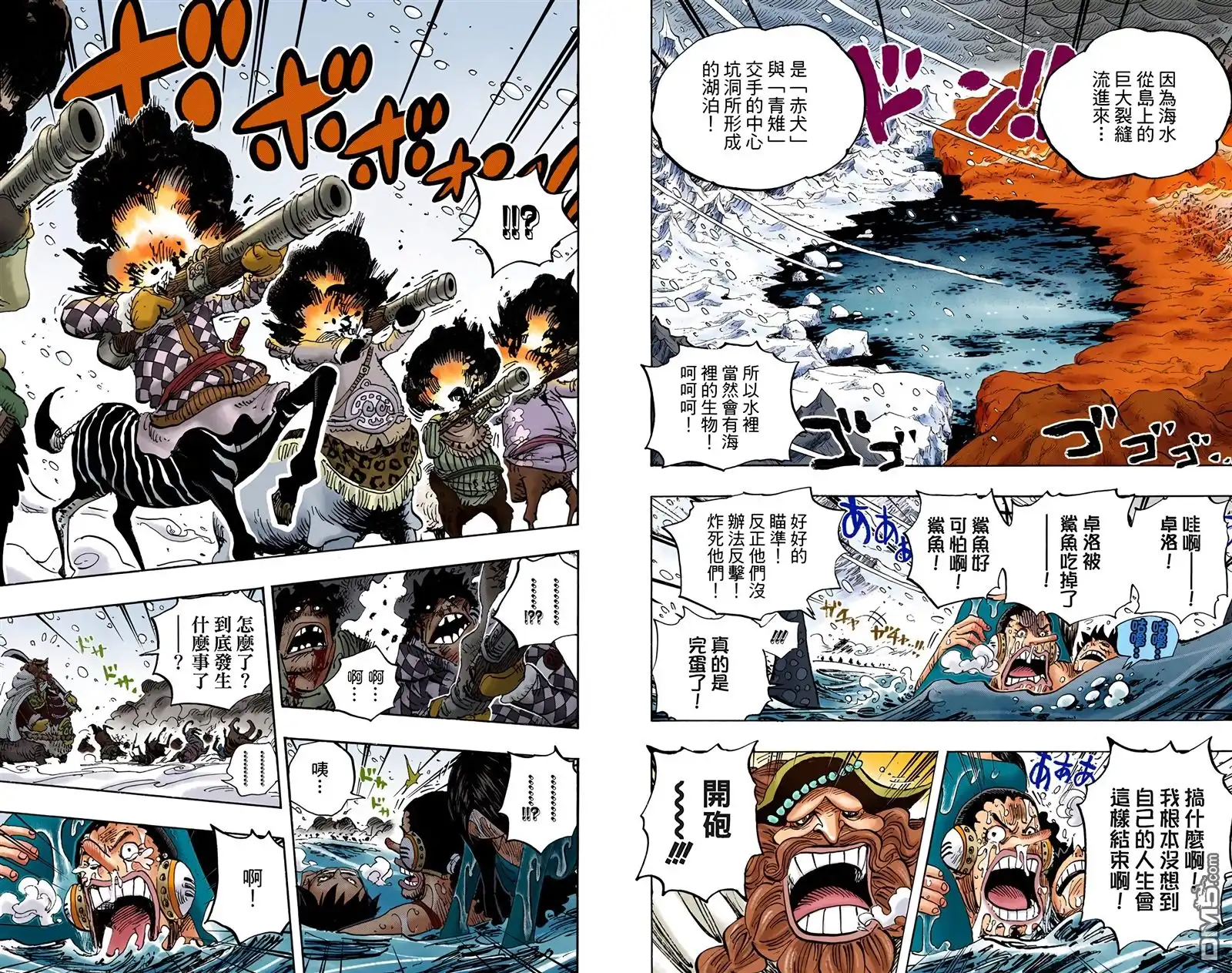 海贼王 全彩版67卷 第47页