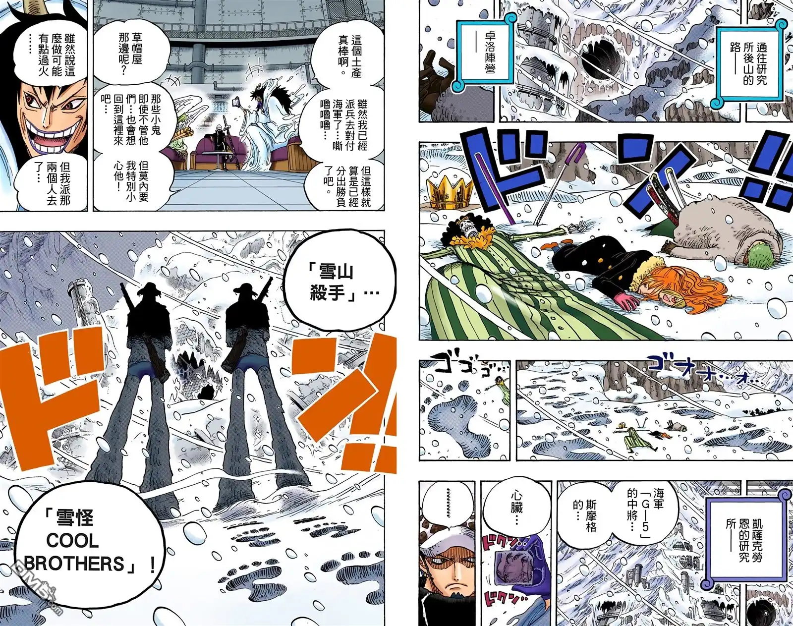 海贼王 全彩版67卷 第92页