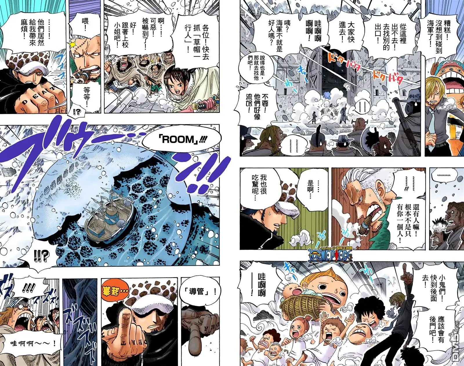 海贼王 全彩版67卷 第42页