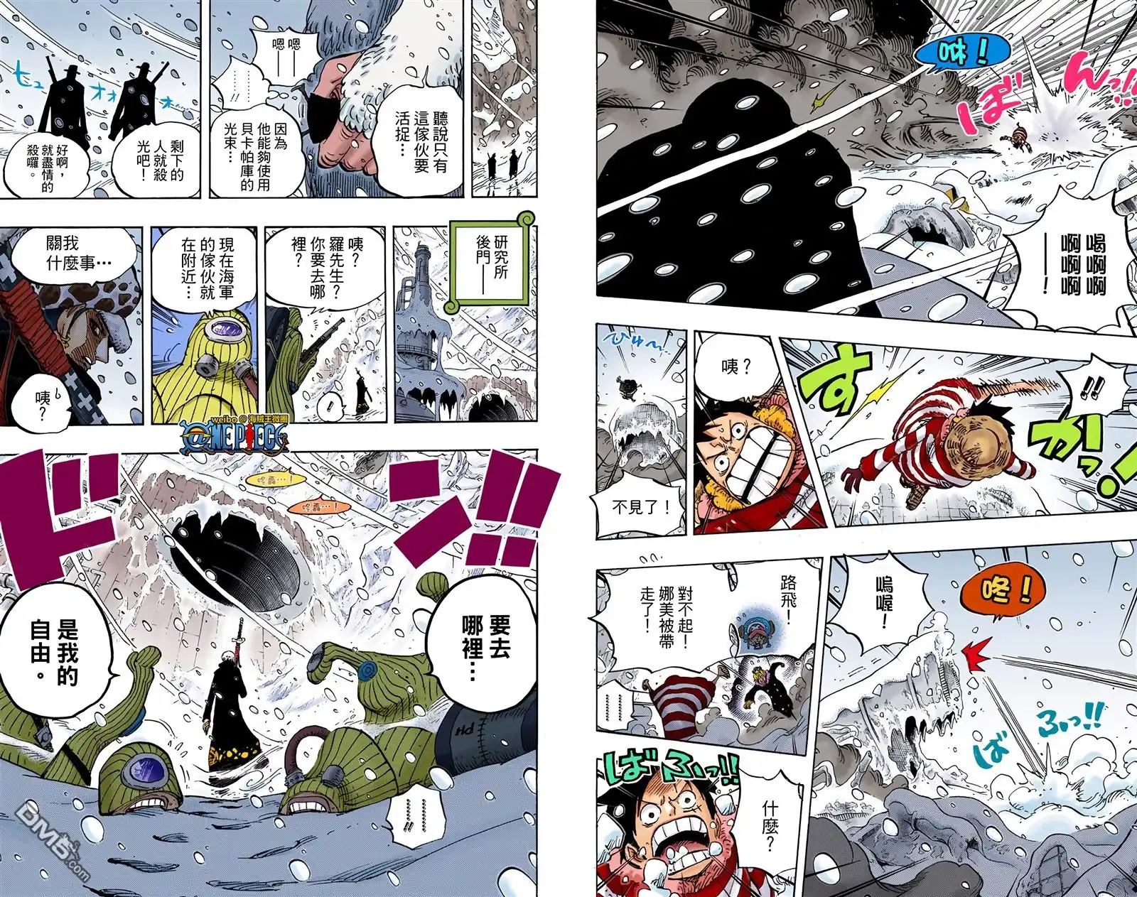 海贼王 全彩版67卷 第101页