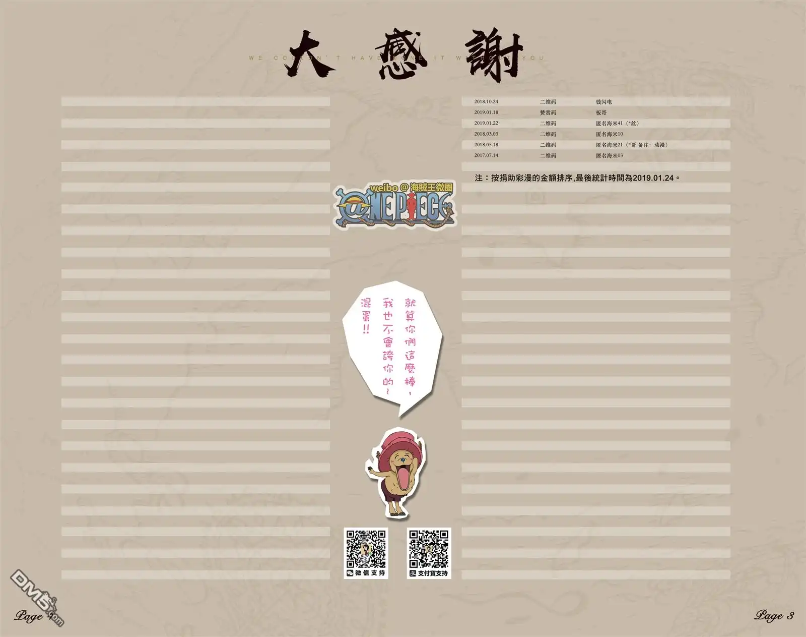 海贼王 全彩版67卷 第114页