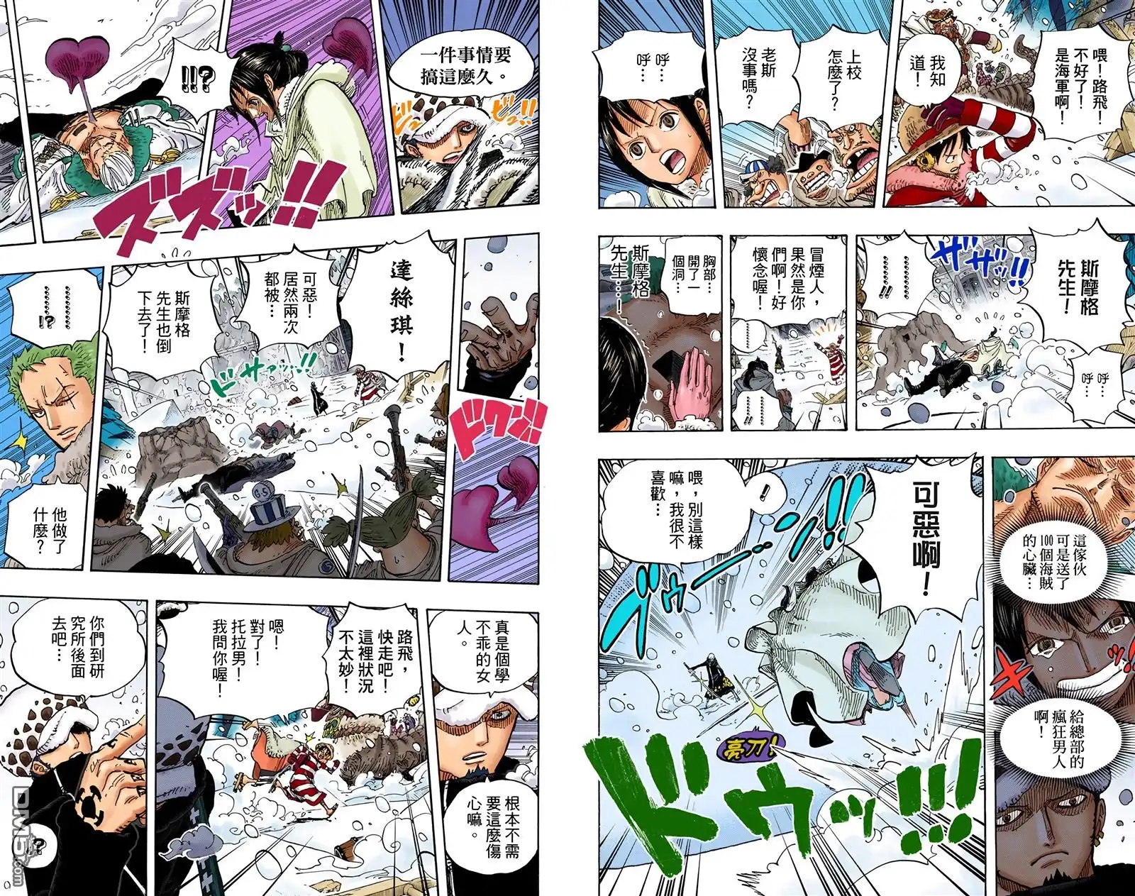 海贼王 全彩版67卷 第67页