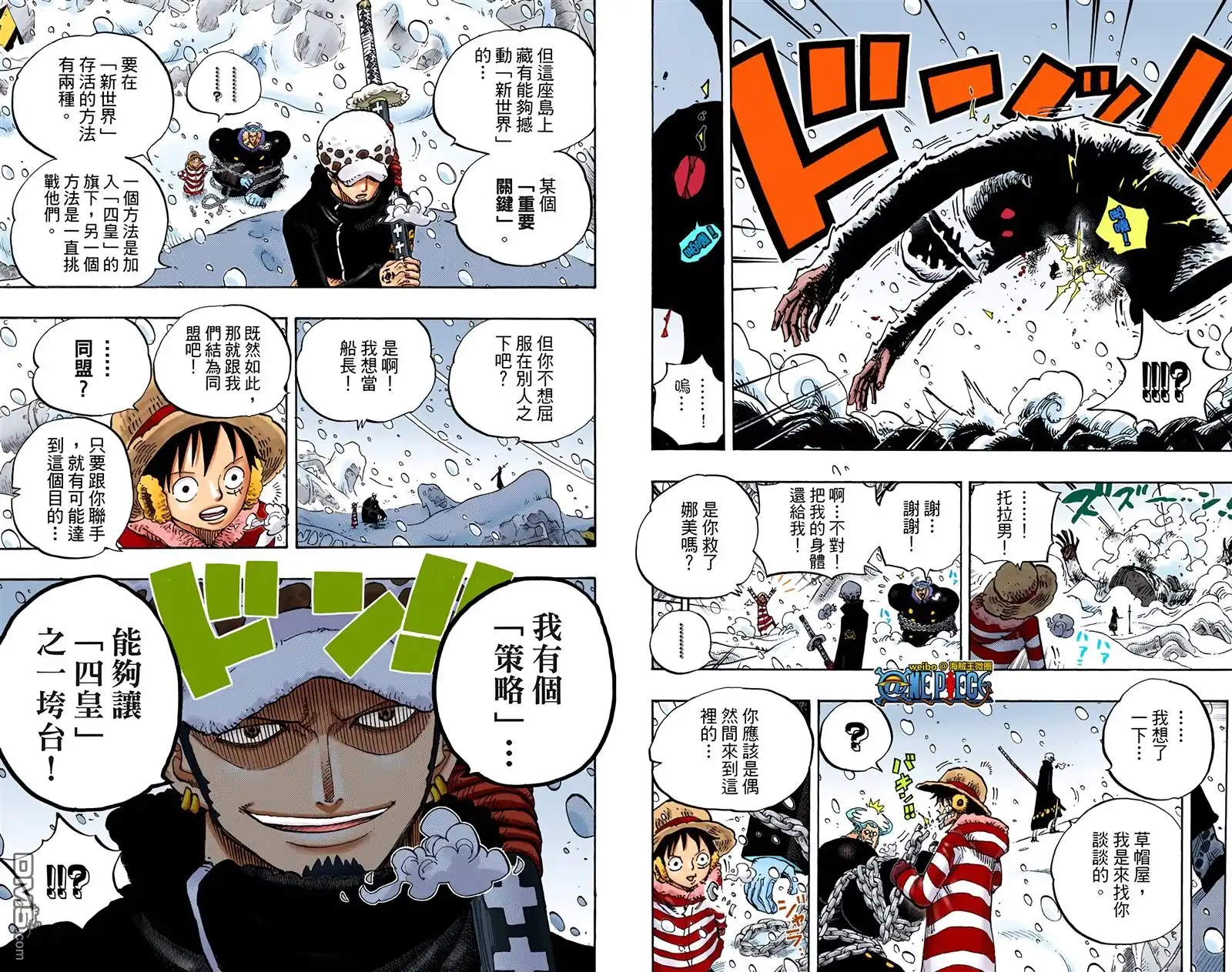 海贼王 全彩版67卷 第111页