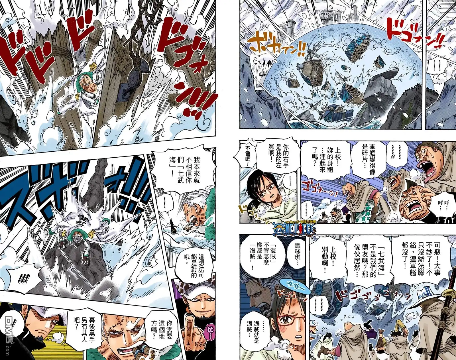 海贼王 全彩版67卷 第61页