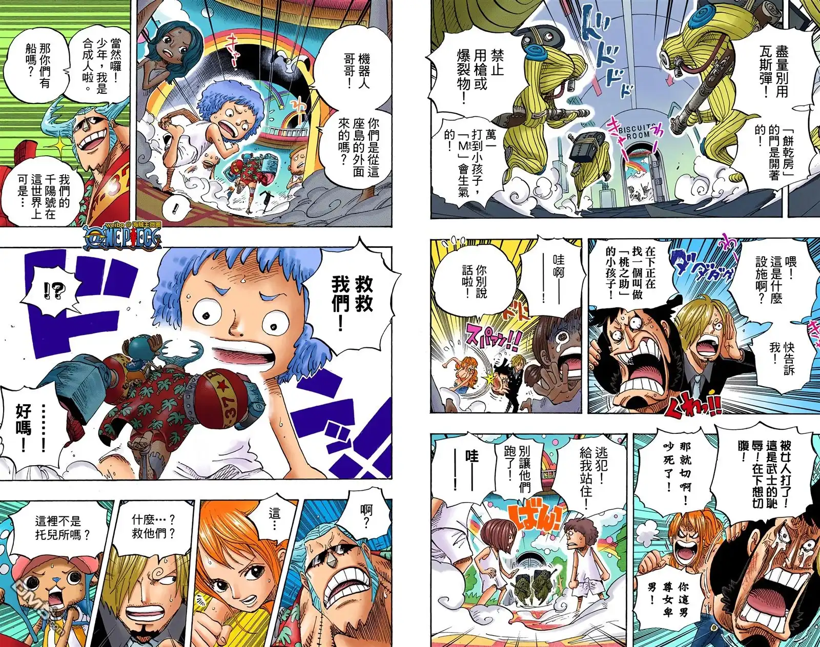 海贼王 全彩版67卷 第16页