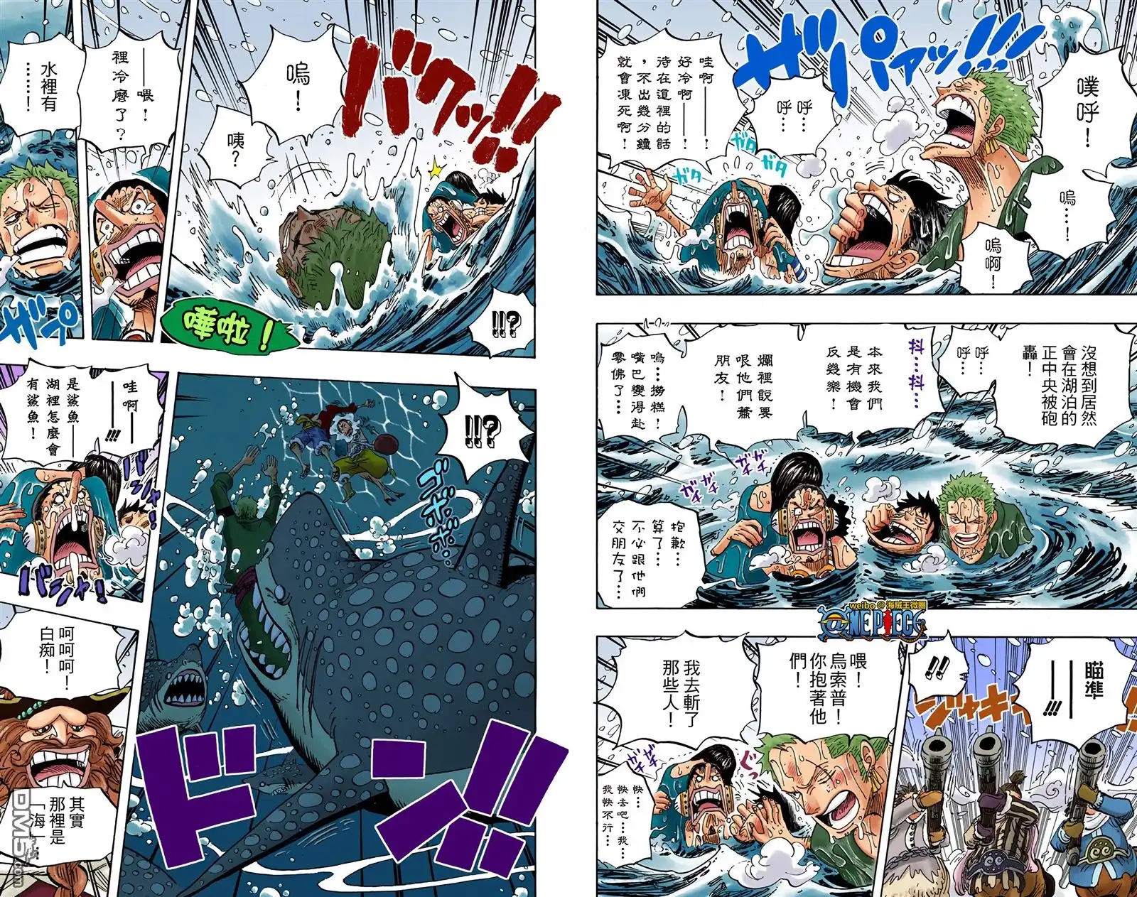 海贼王 全彩版67卷 第46页