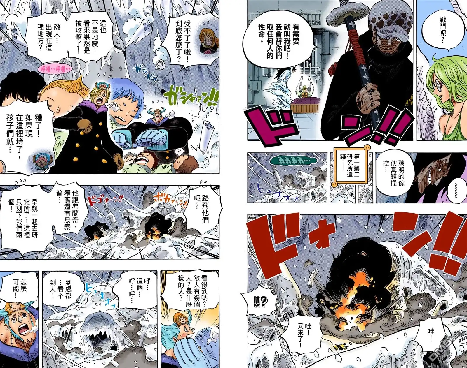 海贼王 全彩版67卷 第97页