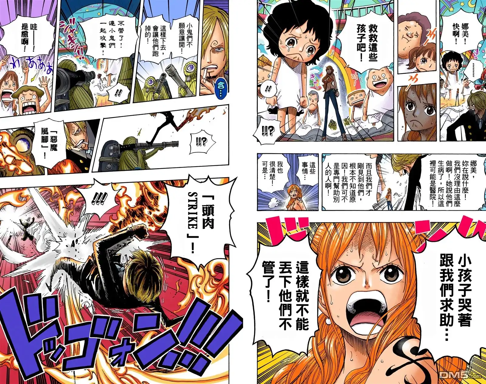海贼王 全彩版67卷 第18页