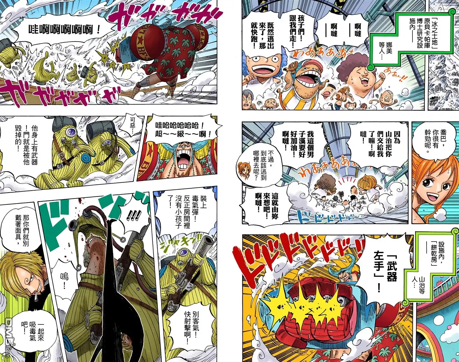 海贼王 全彩版67卷 第29页