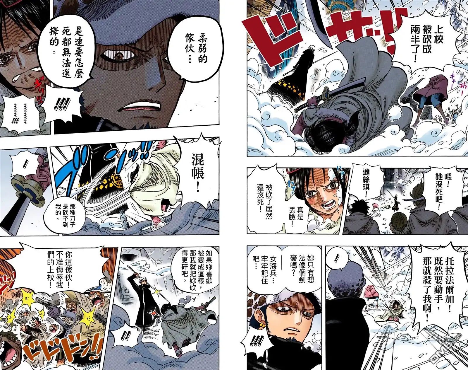 海贼王 全彩版67卷 第55页