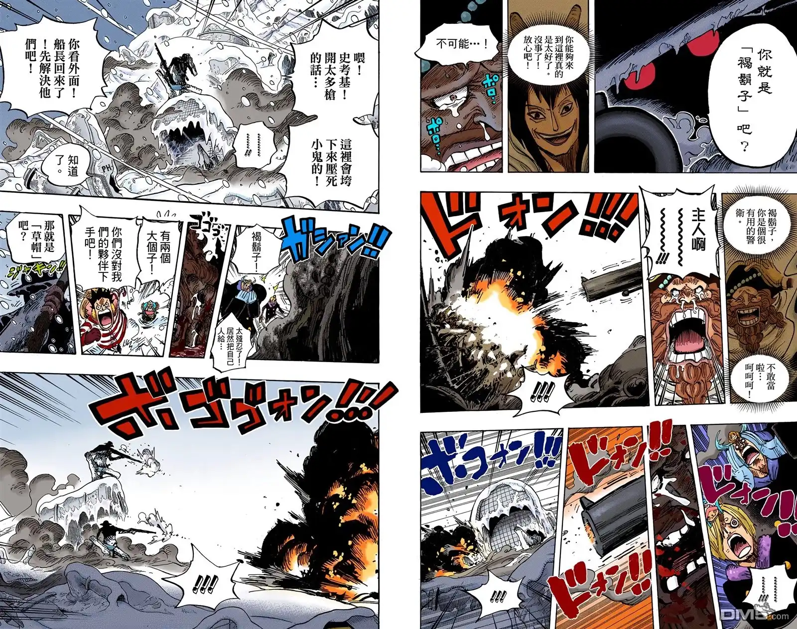 海贼王 全彩版67卷 第100页