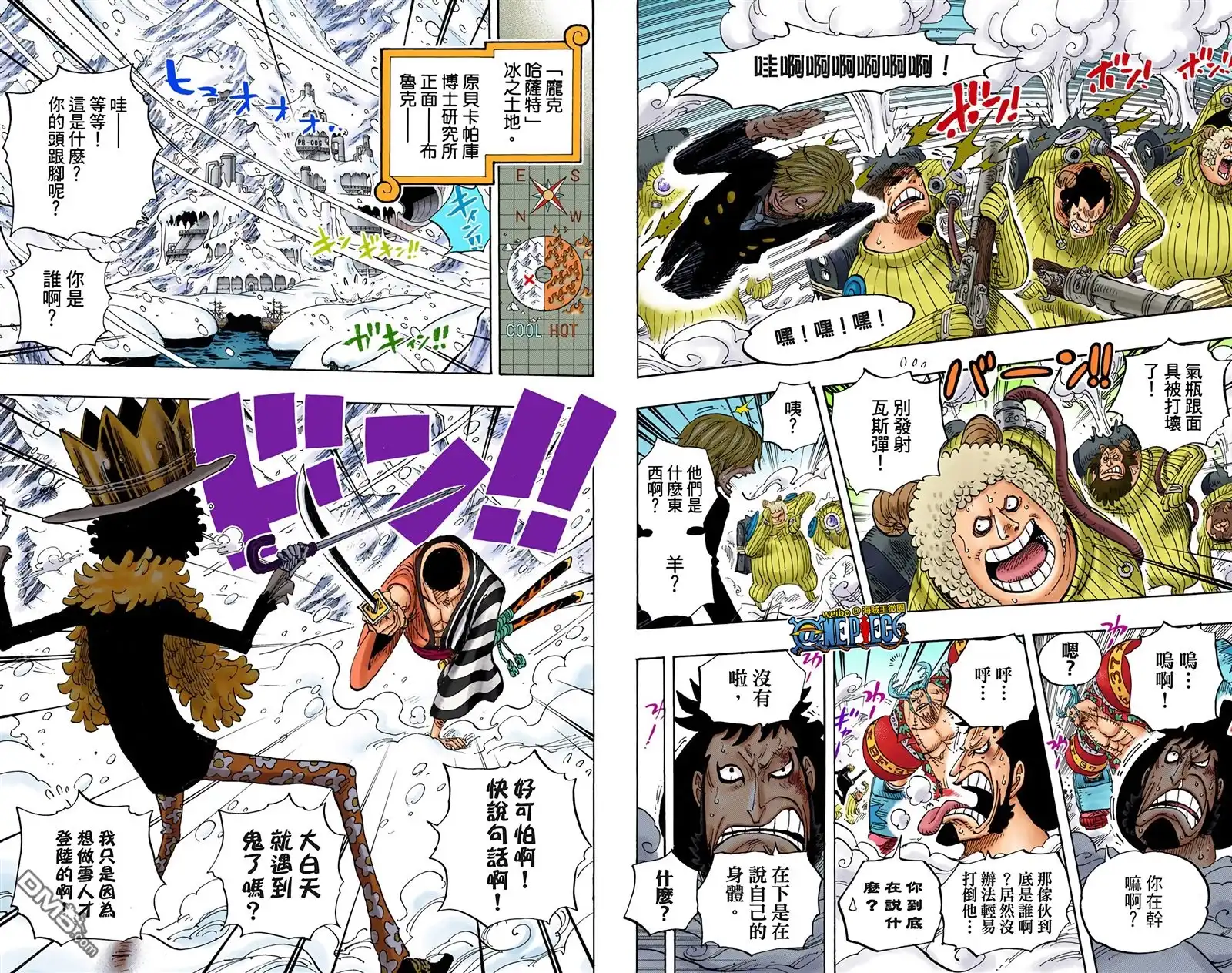 海贼王 全彩版67卷 第30页