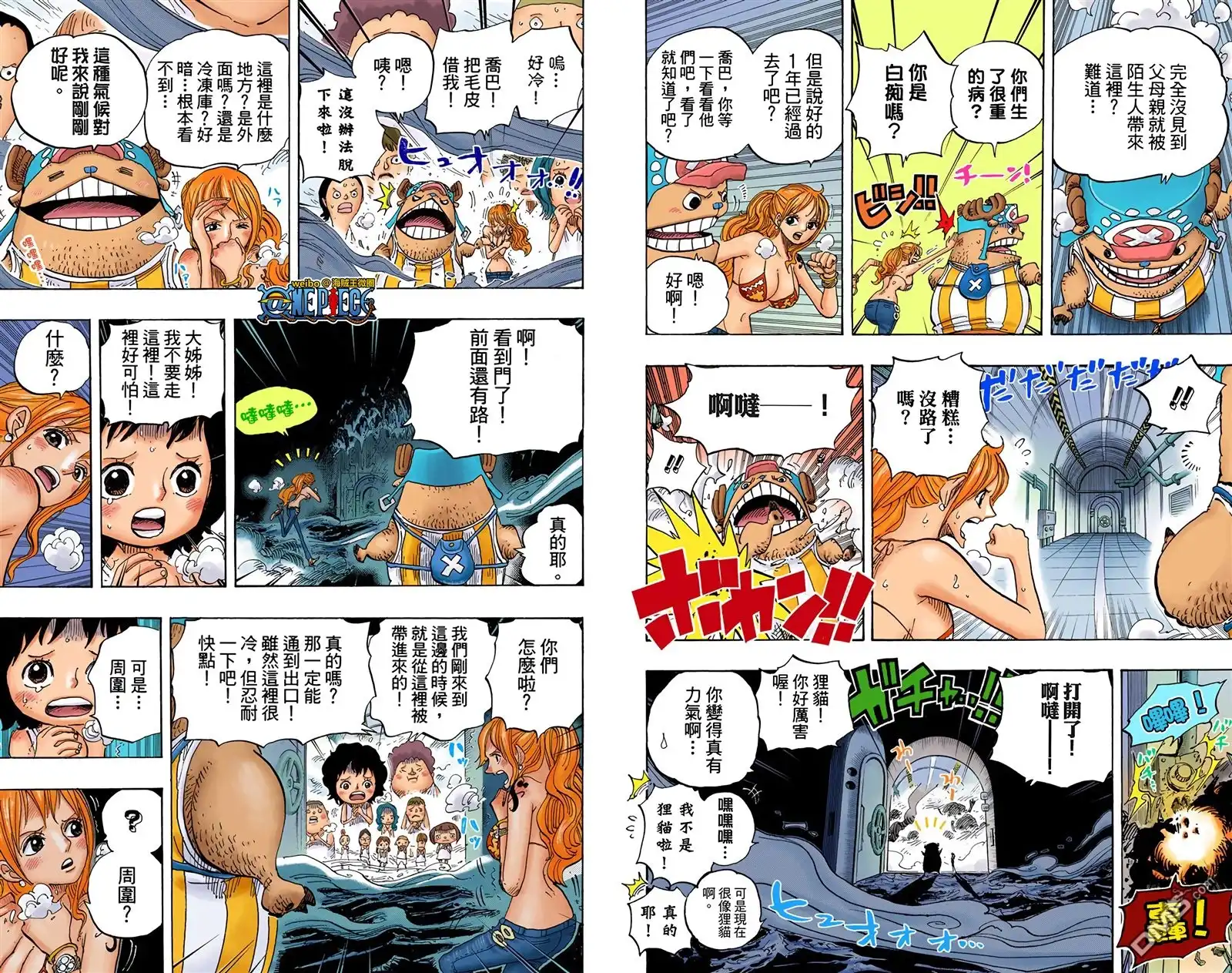 海贼王 全彩版67卷 第36页
