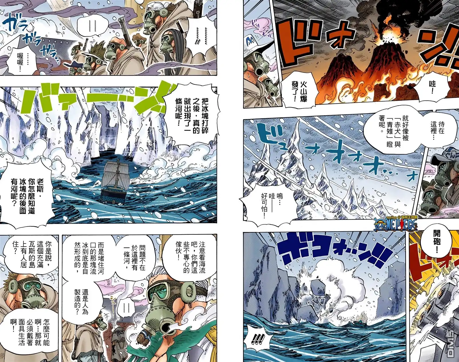 海贼王 全彩版67卷 第25页