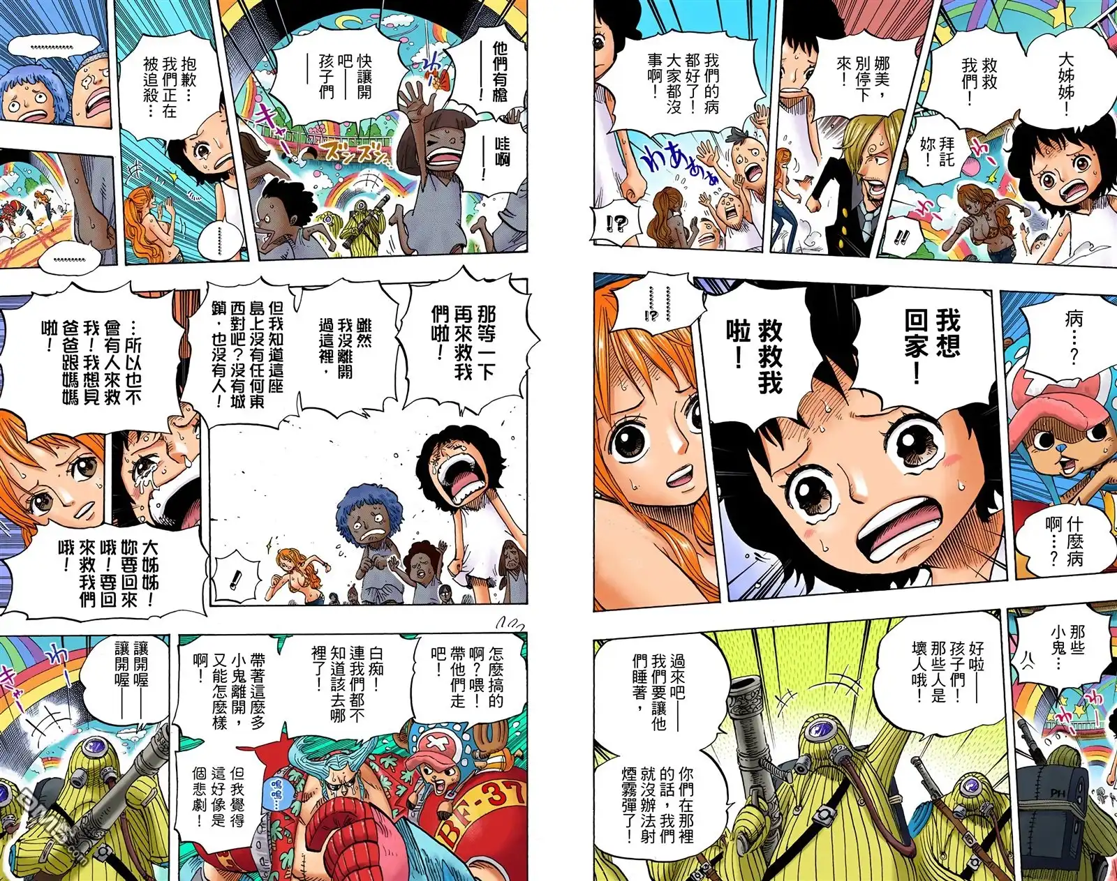 海贼王 全彩版67卷 第17页