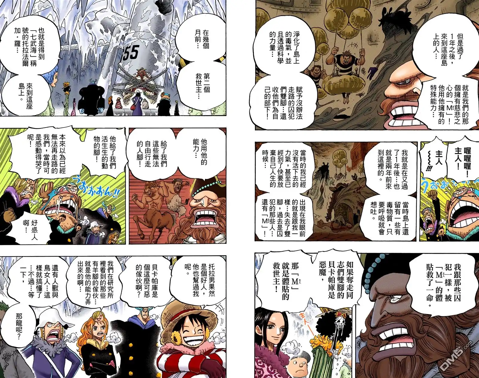 海贼王 全彩版67卷 第81页