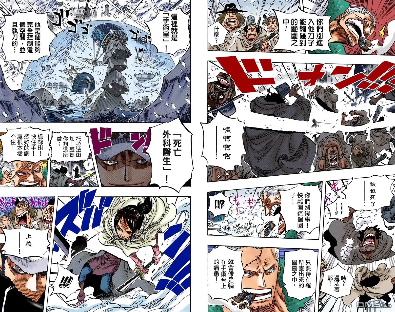 海贼王 全彩版67卷 第53页