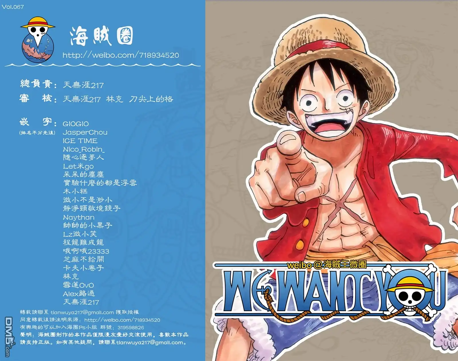 海贼王 全彩版67卷 第115页