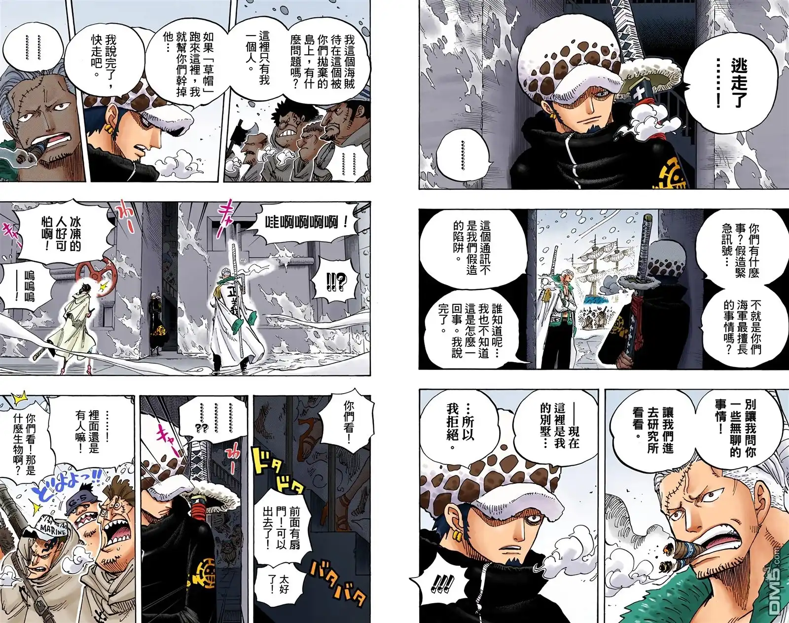 海贼王 全彩版67卷 第40页