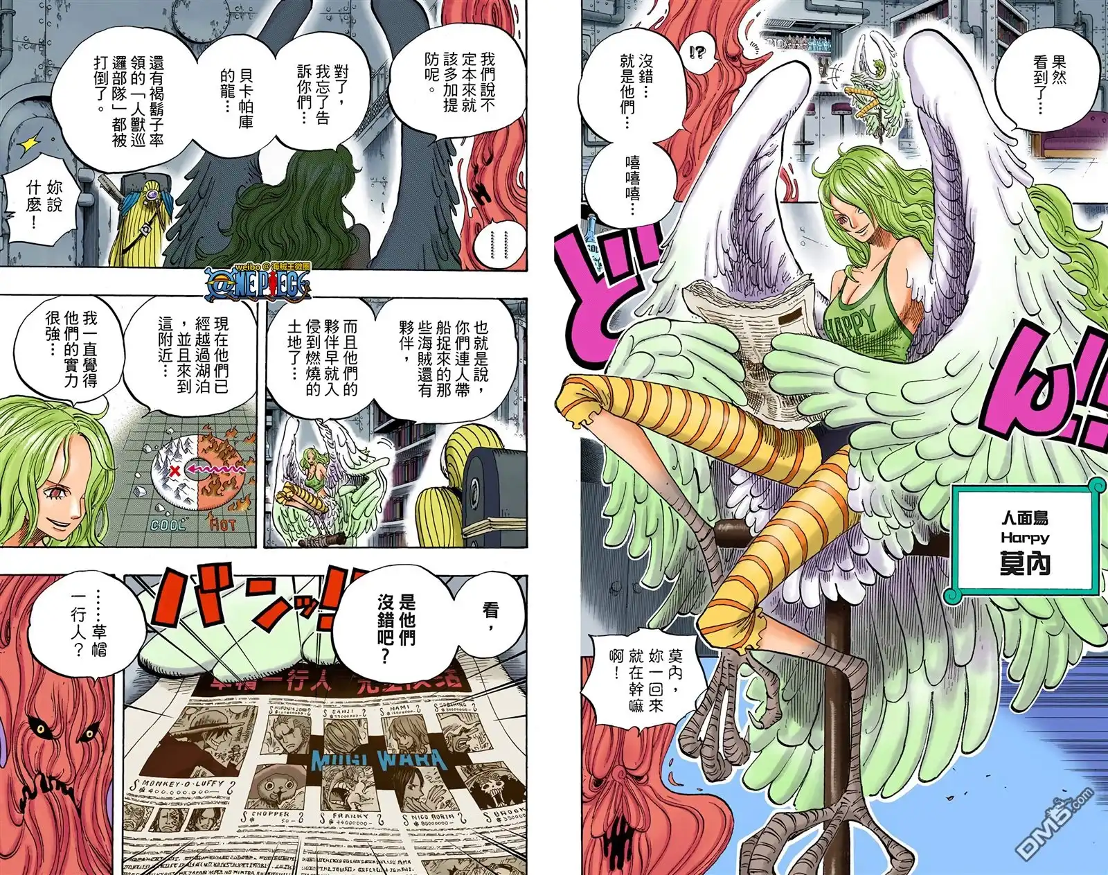 海贼王 全彩版67卷 第60页