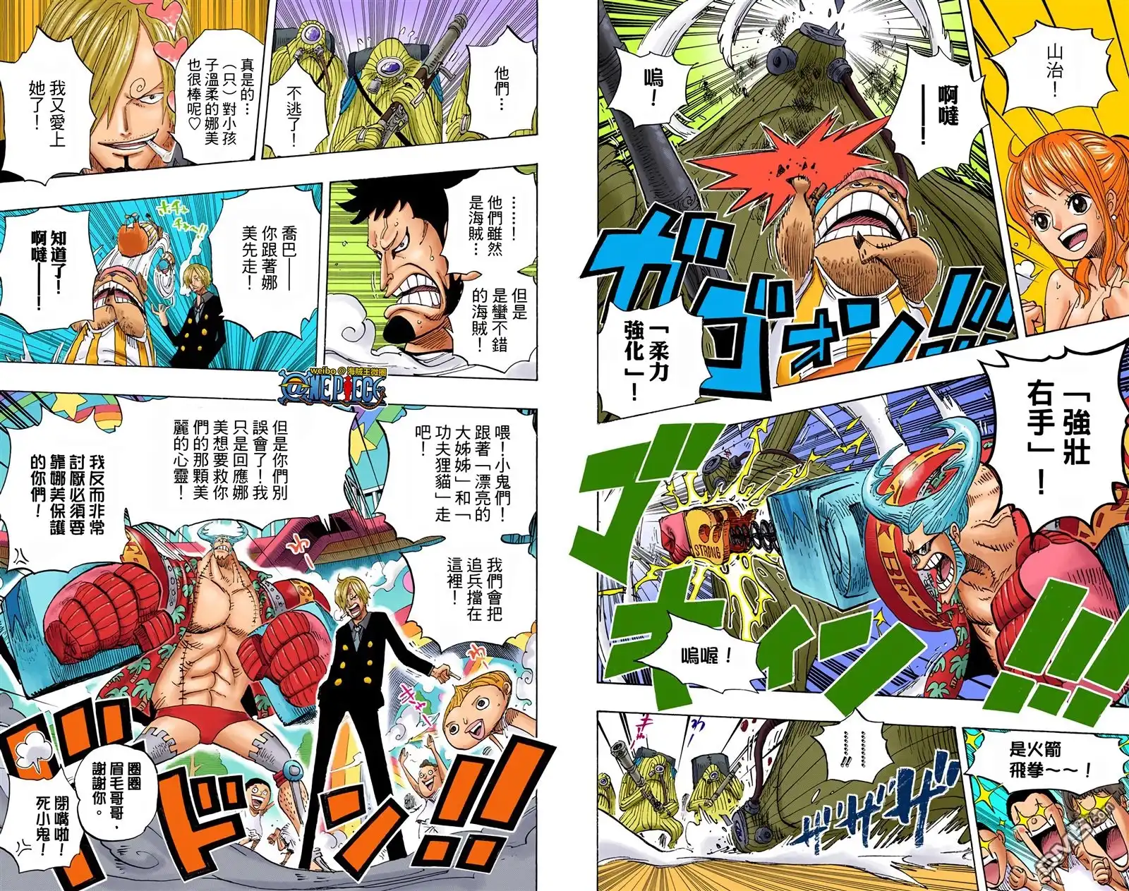 海贼王 全彩版67卷 第19页