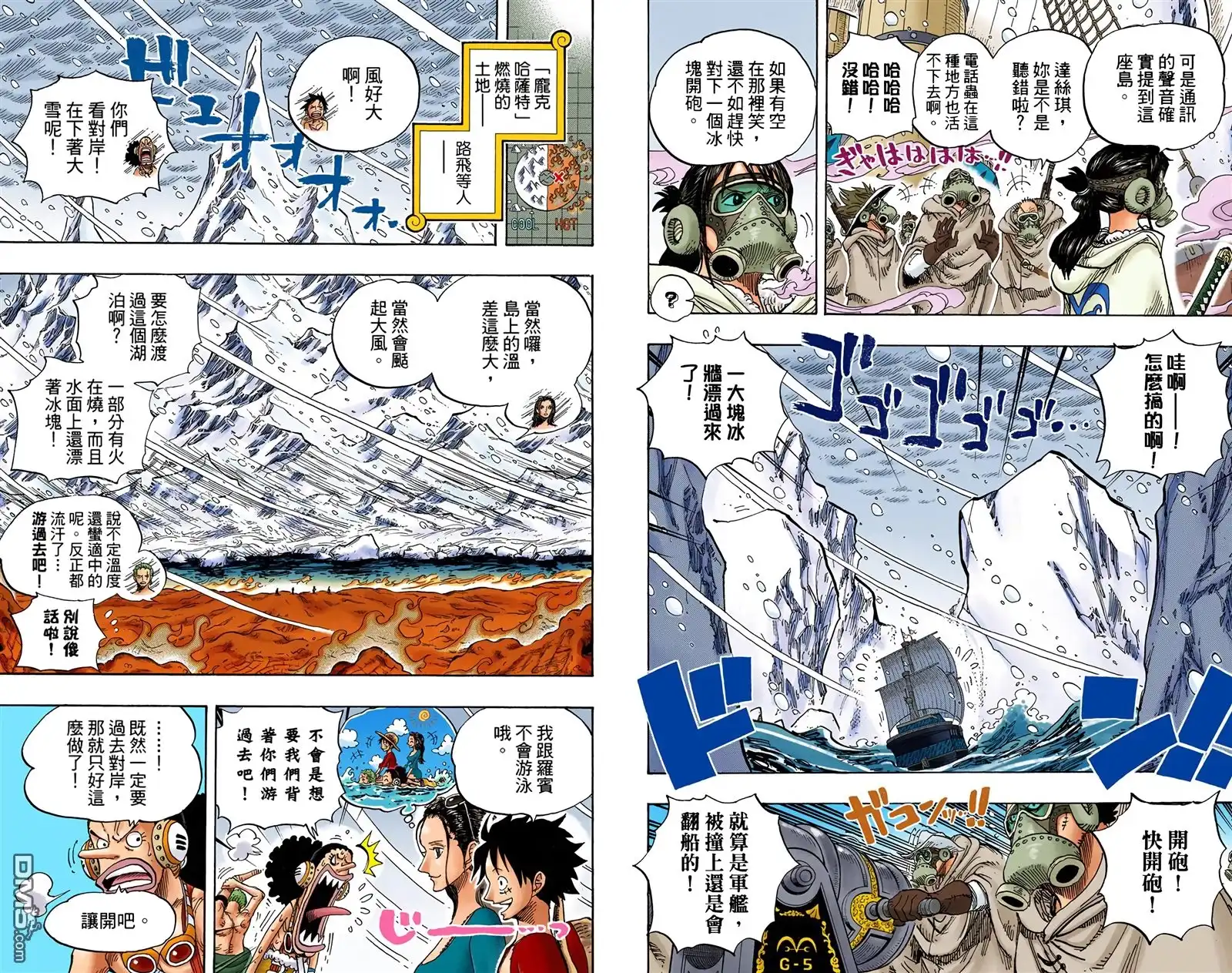 海贼王 全彩版67卷 第26页