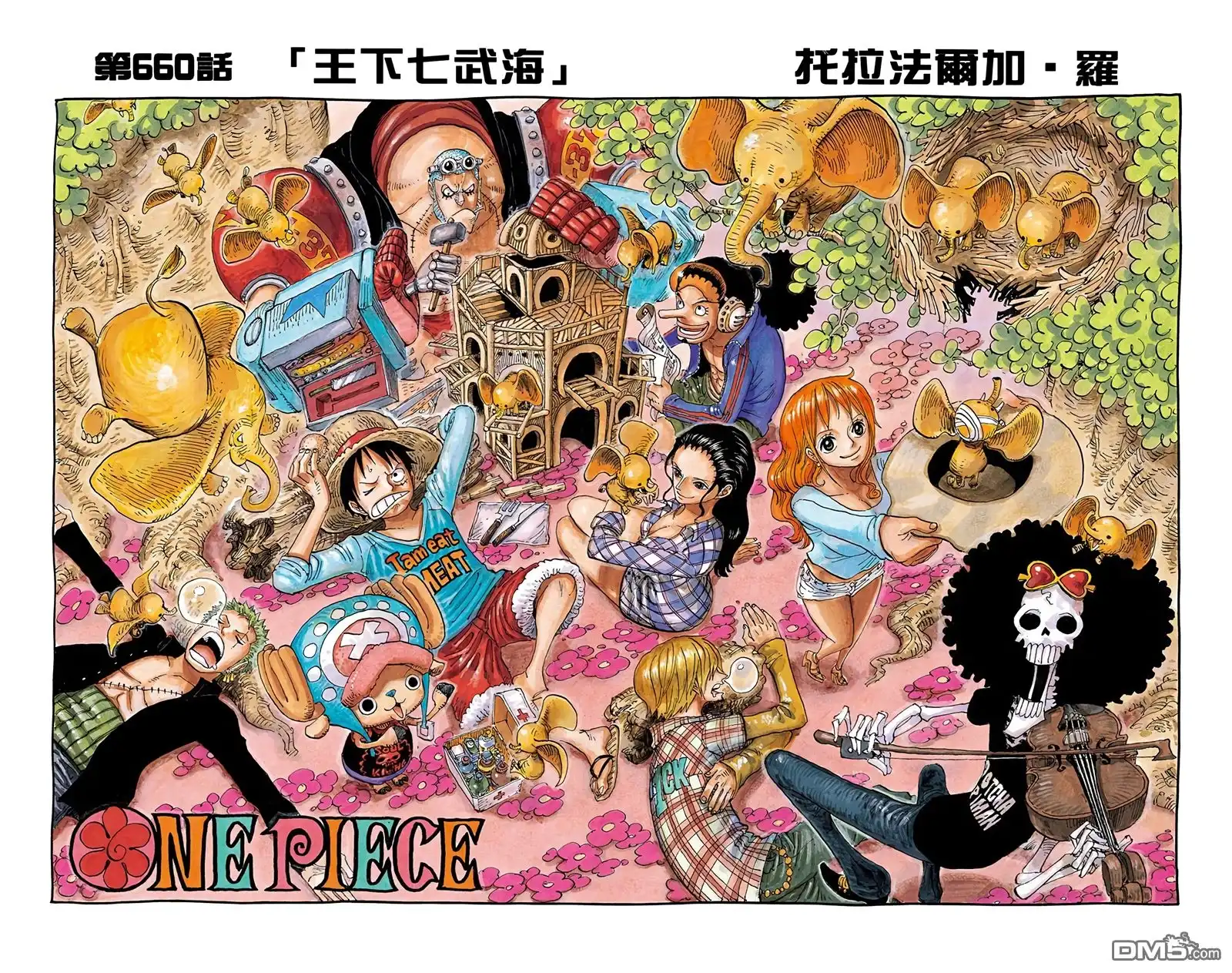 海贼王 全彩版67卷 第34页