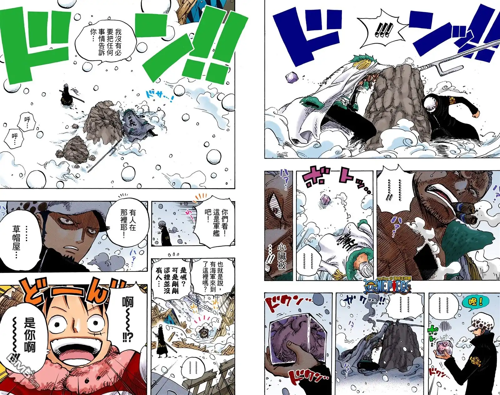 海贼王 全彩版67卷 第63页