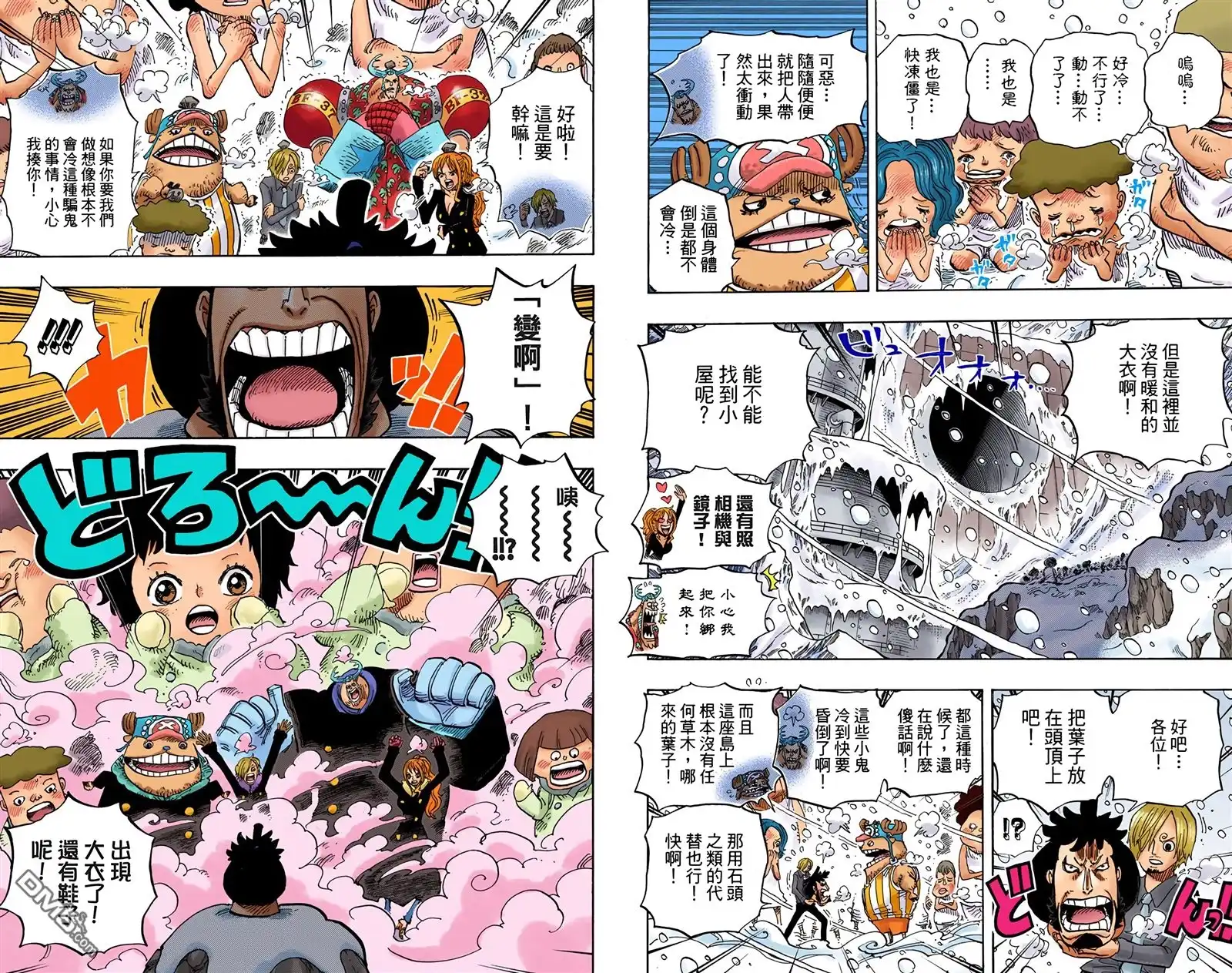 海贼王 全彩版67卷 第69页