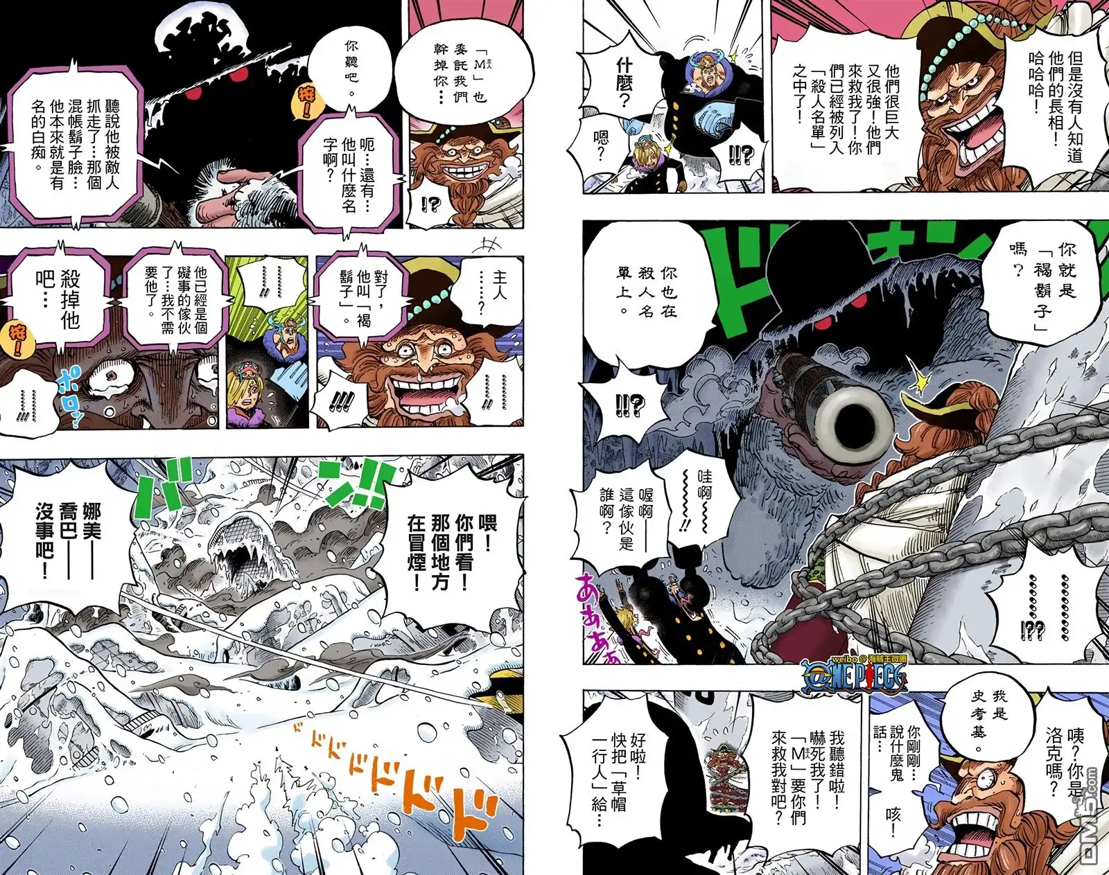 海贼王 全彩版67卷 第99页