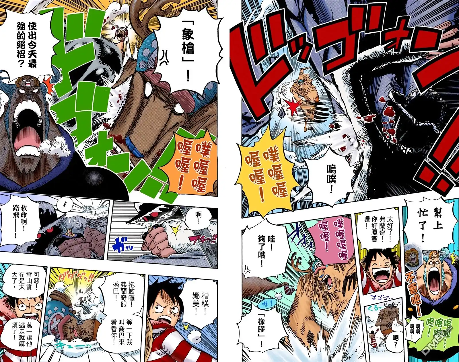 海贼王 全彩版67卷 第109页