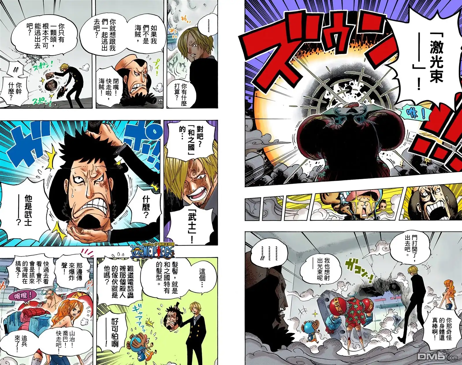 海贼王 全彩版67卷 第12页