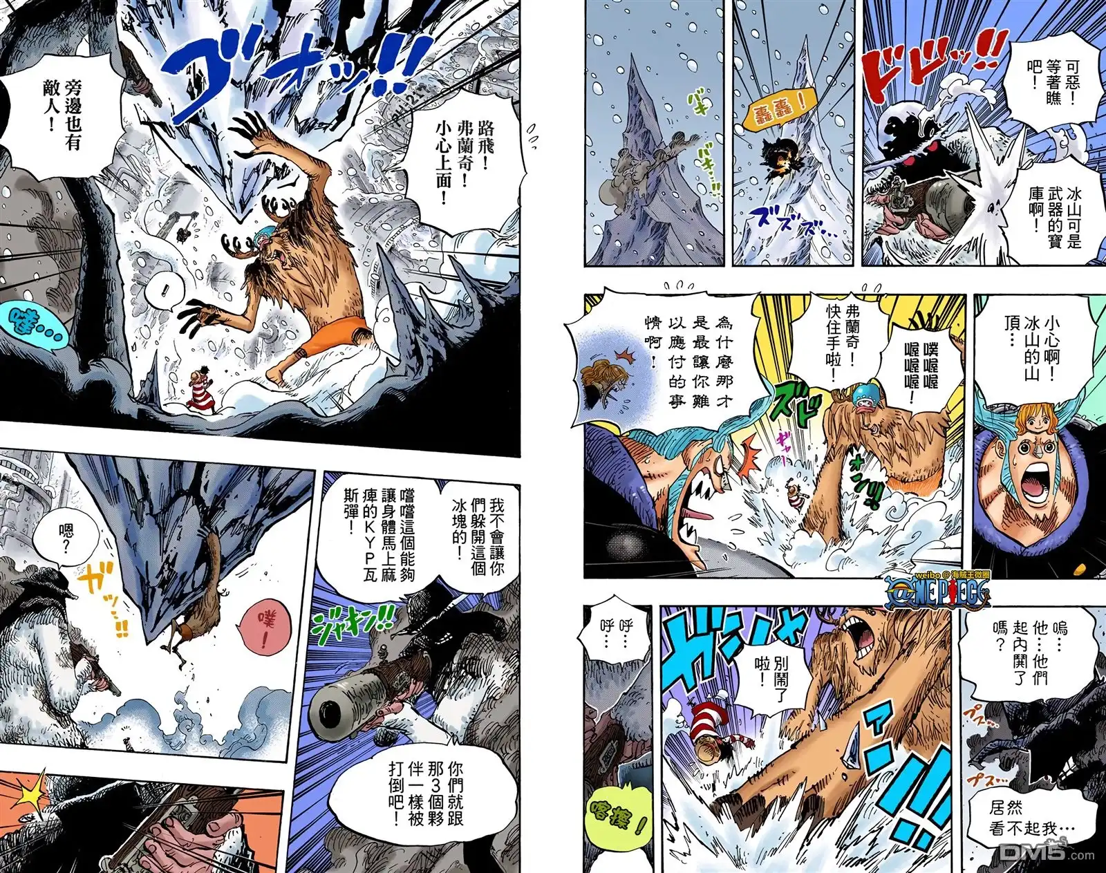 海贼王 全彩版67卷 第108页