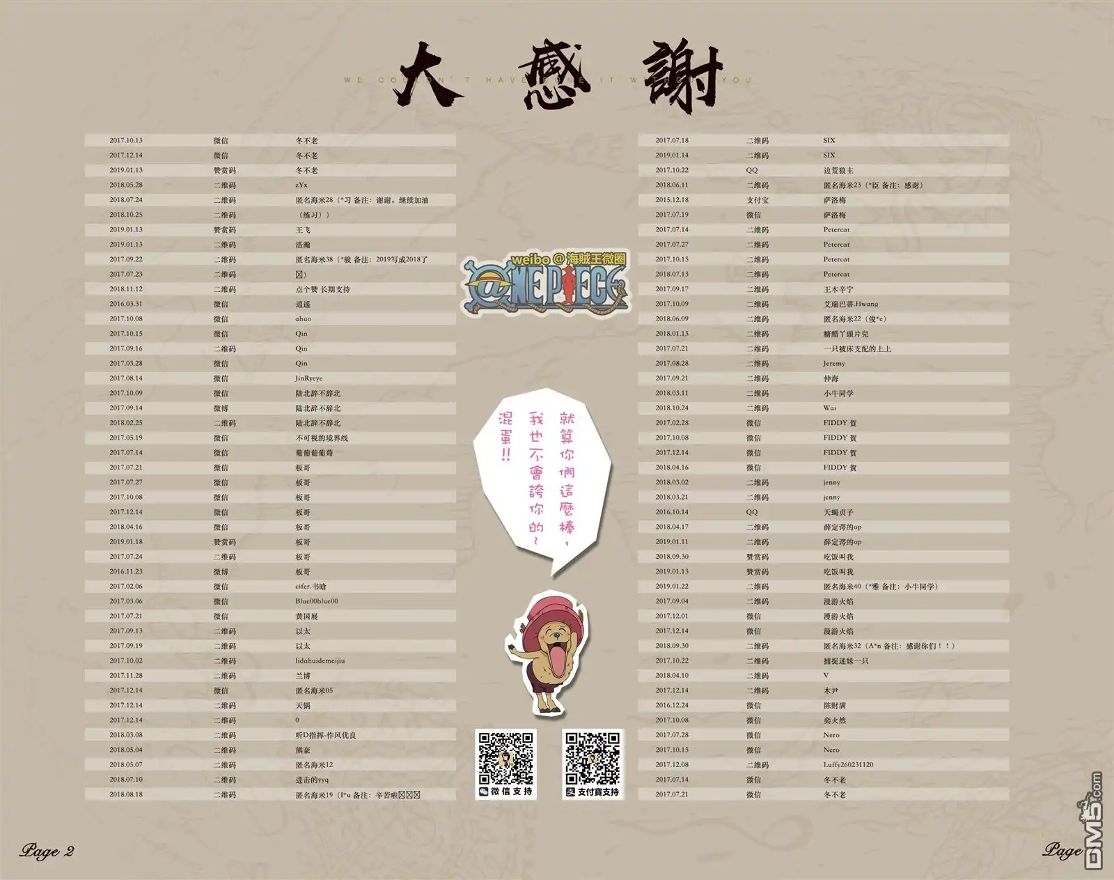 海贼王 全彩版67卷 第112页