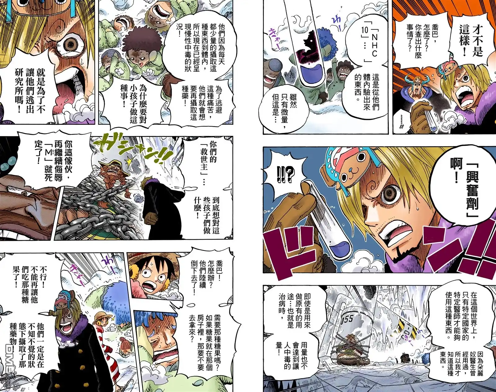 海贼王 全彩版67卷 第88页