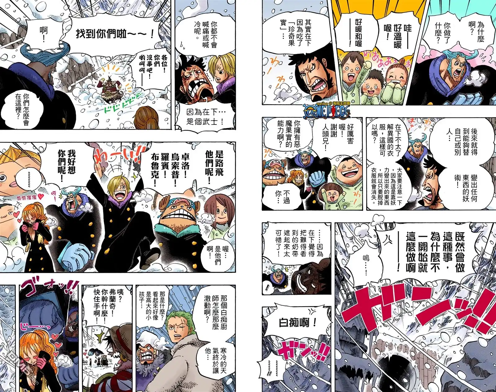 海贼王 全彩版67卷 第70页
