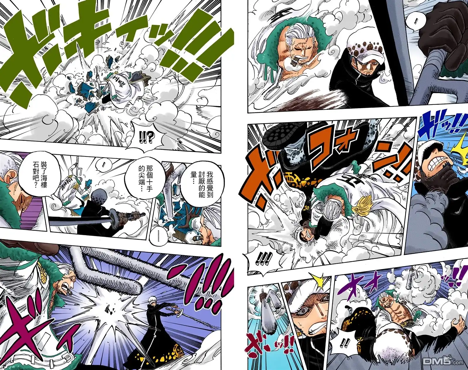 海贼王 全彩版67卷 第57页