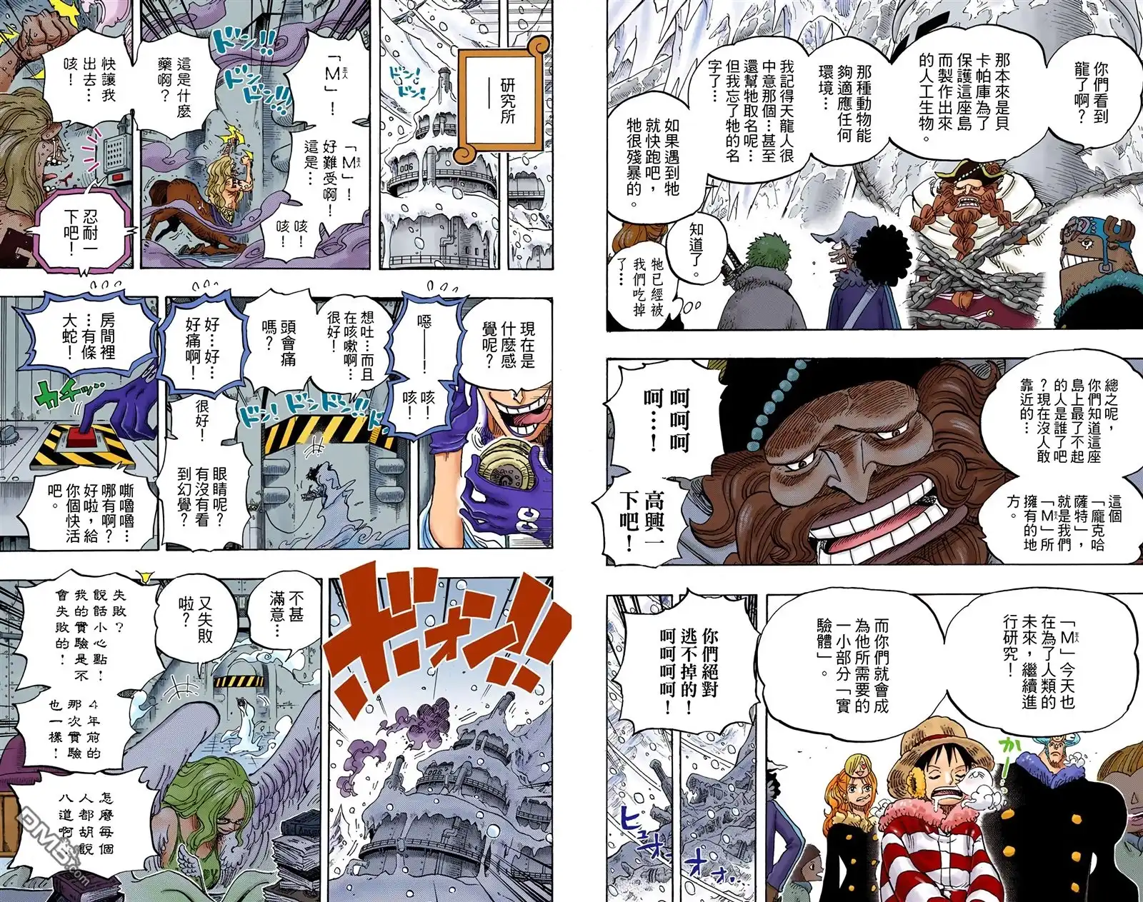 海贼王 全彩版67卷 第82页