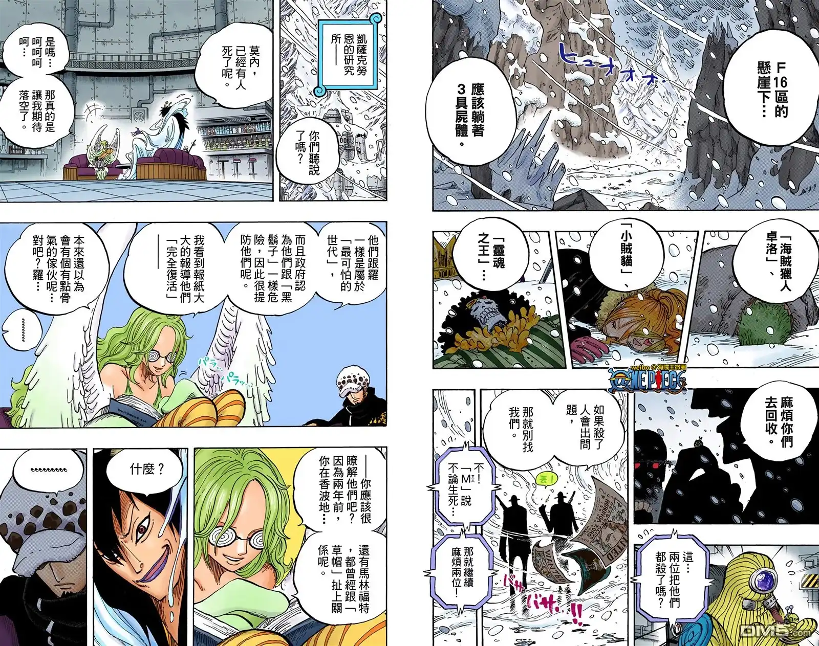海贼王 全彩版67卷 第94页