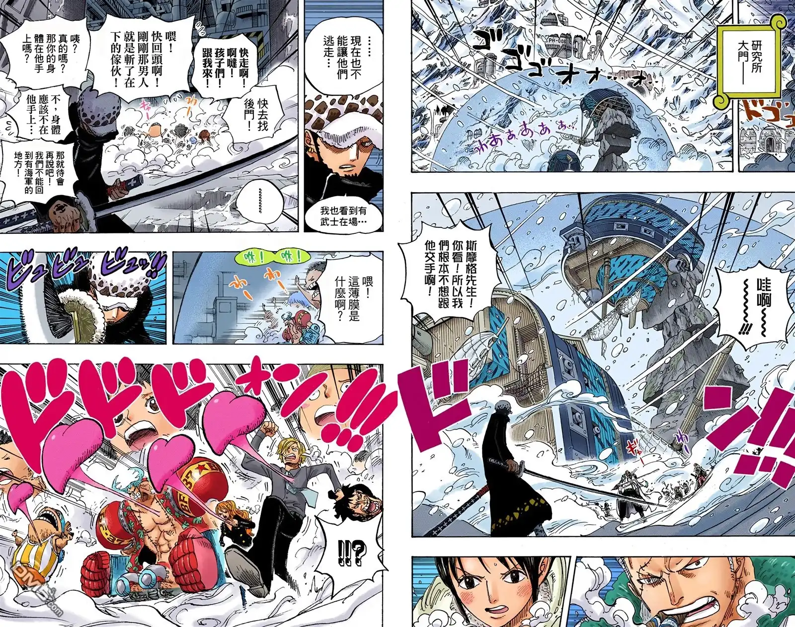 海贼王 全彩版67卷 第50页
