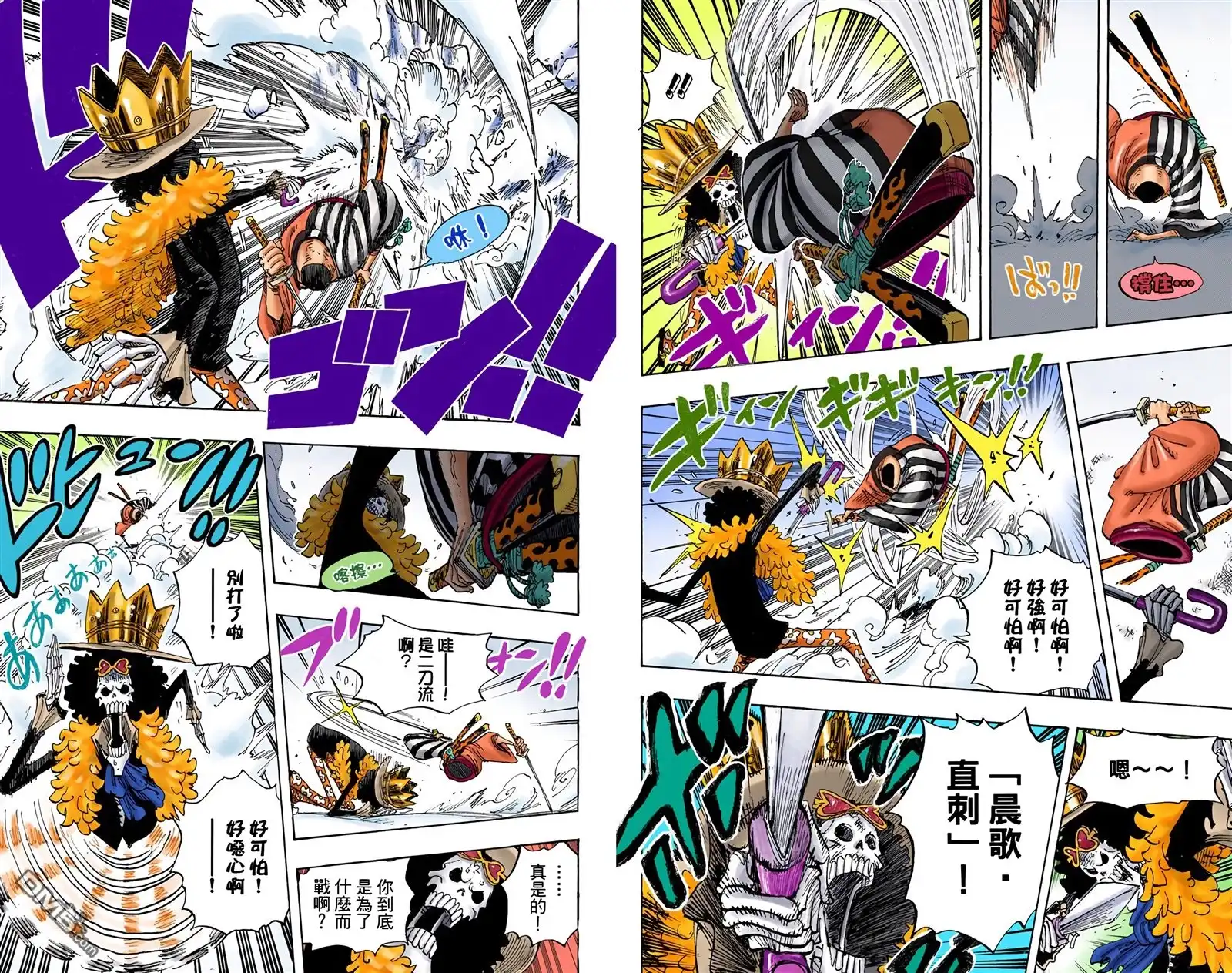 海贼王 全彩版67卷 第31页