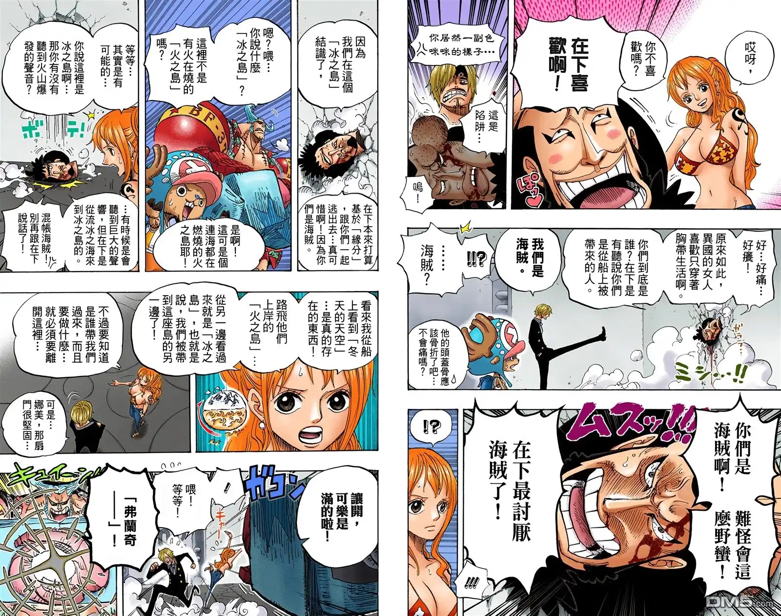海贼王 全彩版67卷 第11页