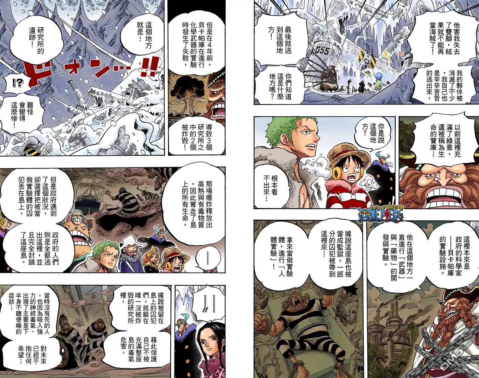 海贼王 全彩版67卷 第80页