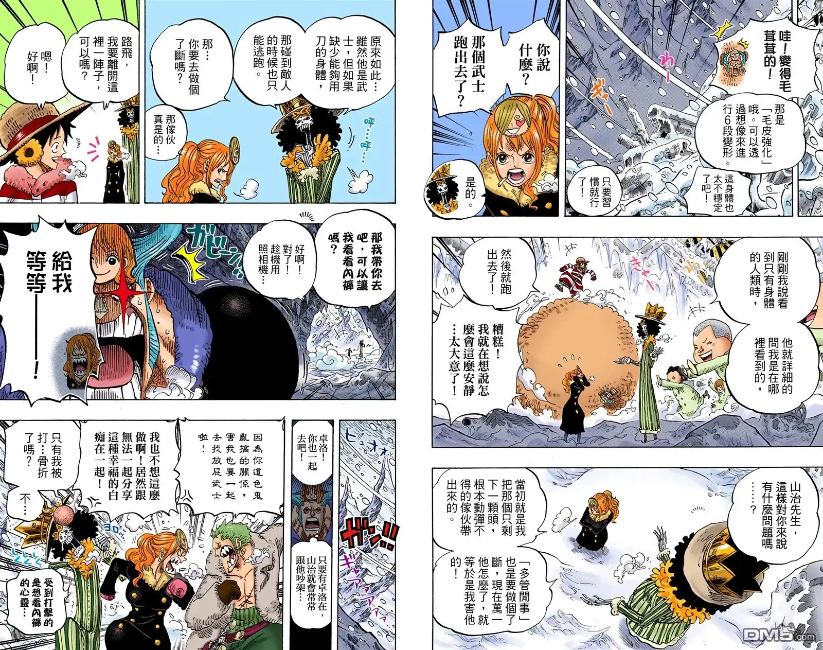 海贼王 全彩版67卷 第85页