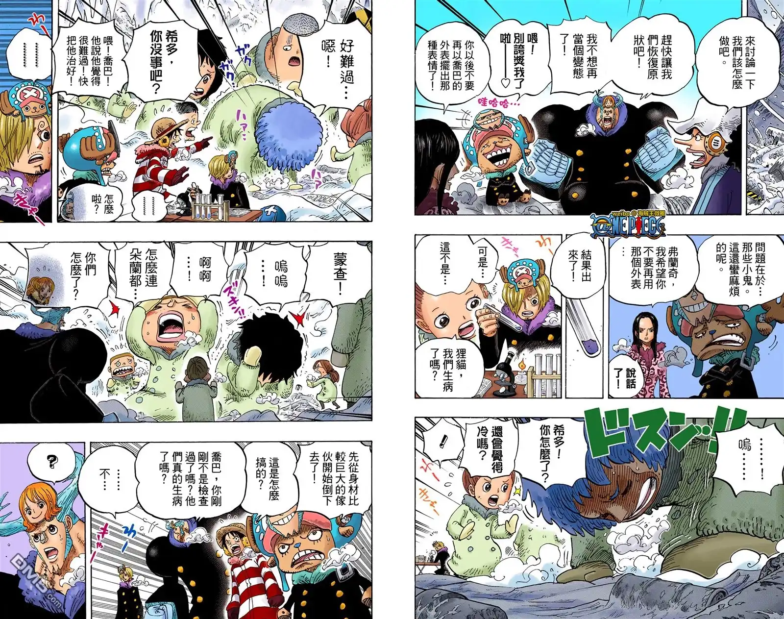海贼王 全彩版67卷 第86页
