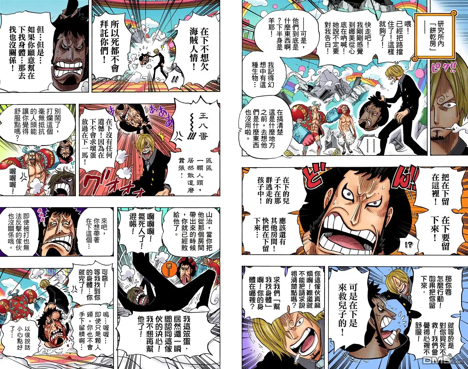 海贼王 全彩版67卷 第38页