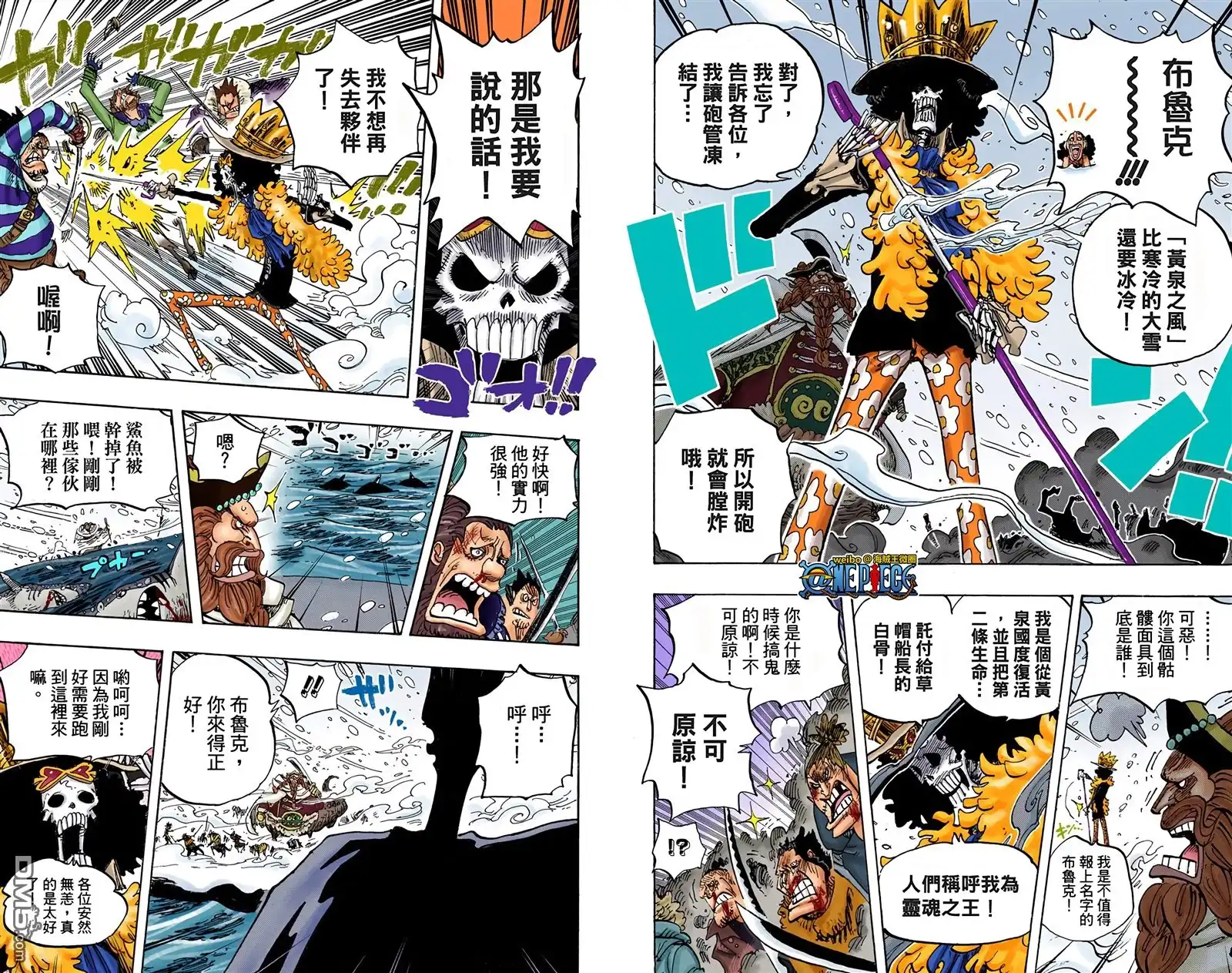 海贼王 全彩版67卷 第48页