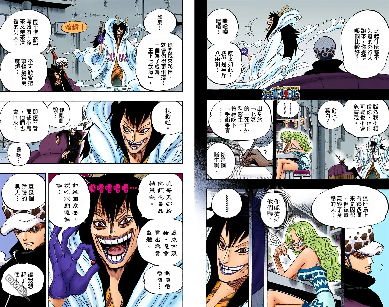 海贼王 全彩版67卷 第96页